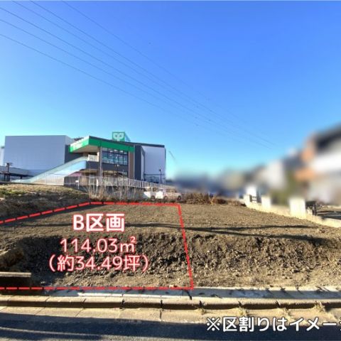 【売地:さいたま市浦和区】徒歩10分圏内にお店施設多数！スーパーまで20ｍ！【太田窪】 アイキャッチ画像